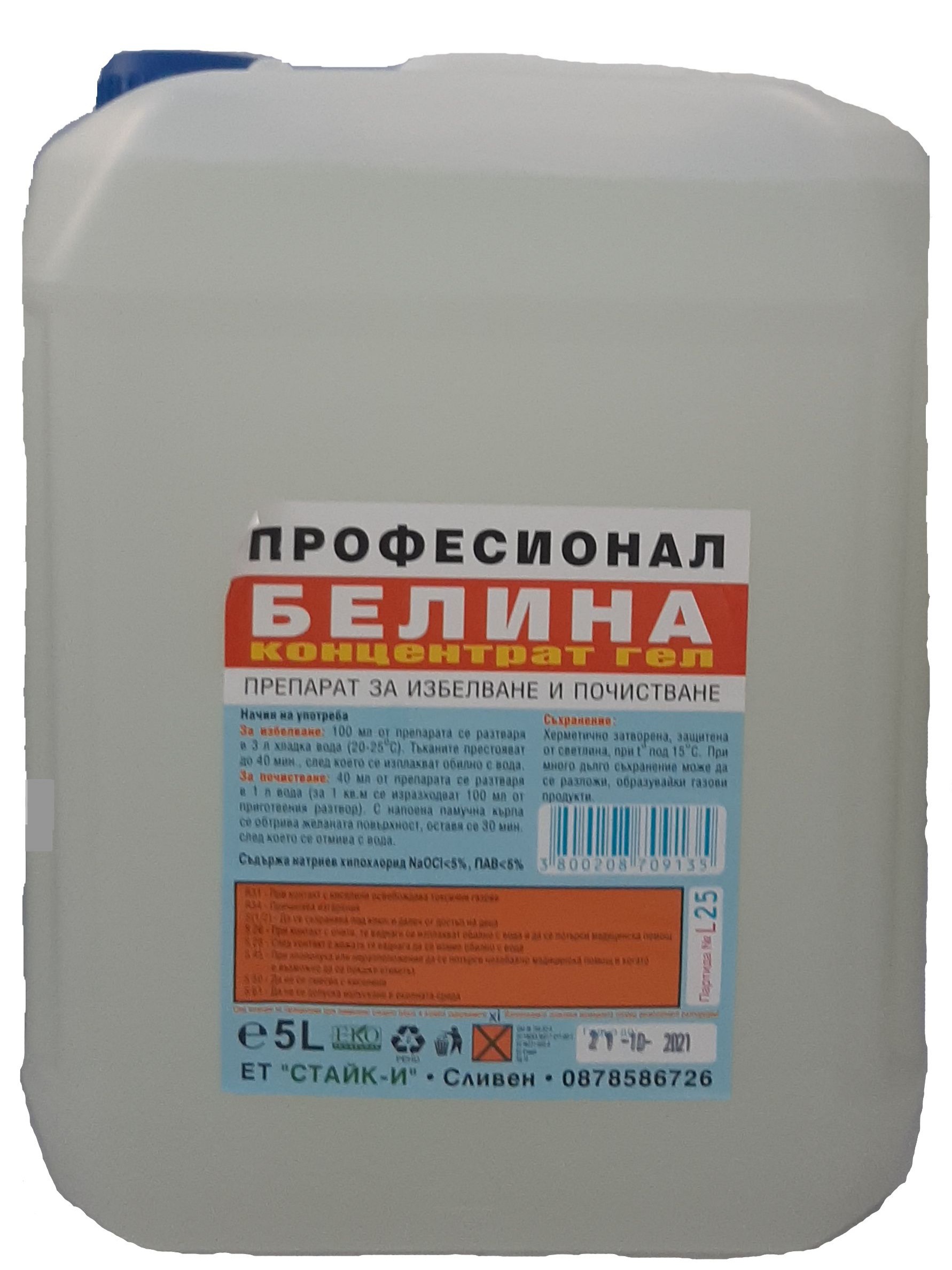 Белина професионал гел 5 л.